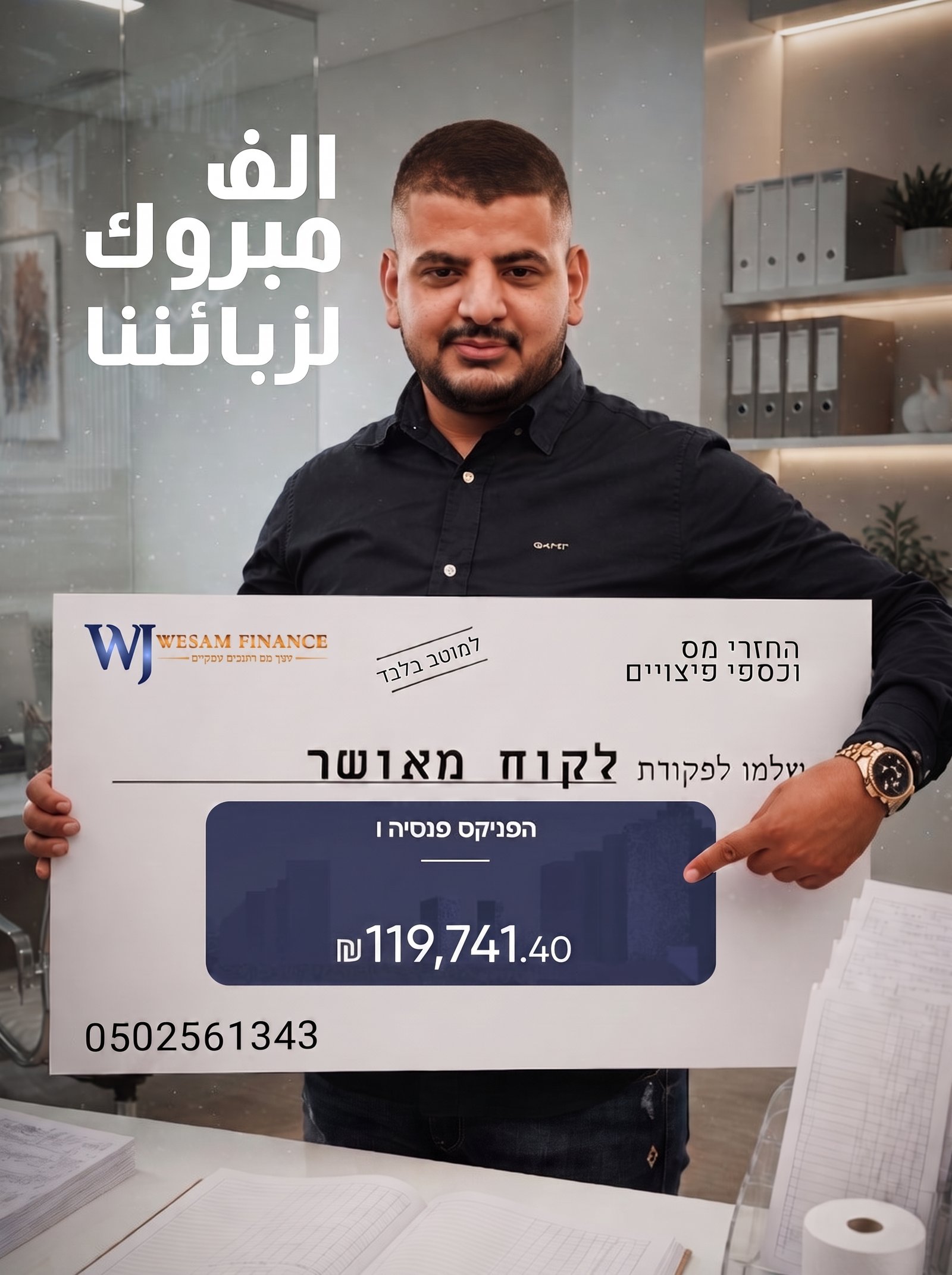 إثبات استرجاع